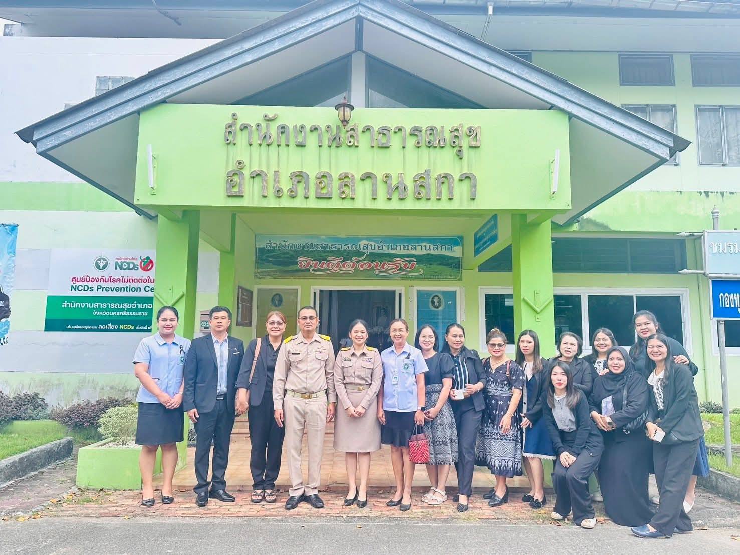 ครอบครัวสาสุขอำเภอลานสกา ยินดีต้อนรับสมาชิกใหม่ น.ส.รัตนา  กรายแก้ว นักวิชาการสาธารณสุขปฏิบัติการ
ย้ายมาปฏิบัติราชการ ณ สำนักงานสาธารณสุขอำเภอลานสกา