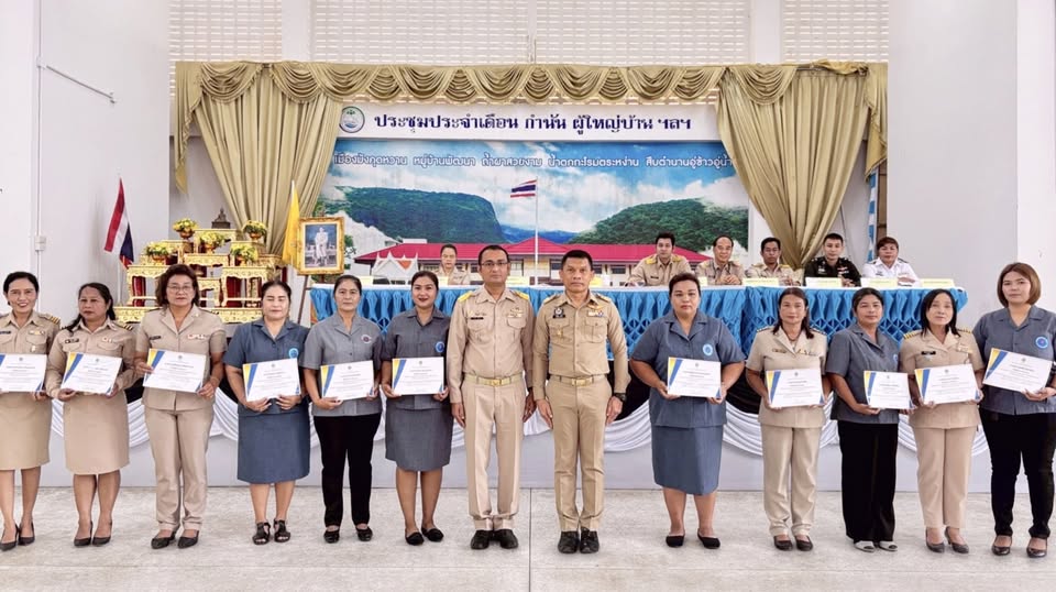 ขอแสดงความยินดีและเชิดชูเกียรติ 🌟
อาสาสมัครสาธารณสุขประจำหมู่บ้าน (อสม.) อำเภอลานสกา
ที่ได้เข้ารับมอบเกียรติบัตร